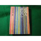 # чтение человек читать .. 100 глаз .. Saburou Shinchosha #FASD2025070809#