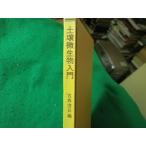 # почва мельчайший живое существо введение старый склон . камень объединенный все документ #FASD2025071501#