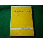 # иммунология введение современный Vaio roji- серии 2. сосна . объединенный выпускать #FASD2025071510#