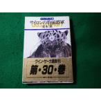 # носорог long. . голова . армия Guin * Saga 30 Kurimoto Kaoru Hayakawa Bunko #FASD2025072520#