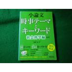 # кроткое эссе час . Thema . ключевое слово общественная наука . сборник .... документ фирма #FASD2025073026#