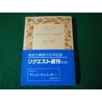 # Samuel *jonsn. сверху boz well Iwanami Bunko #FASD2025080807#