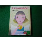 #tama лук-батун цвет. .......... фирма библиотека #FASD2025080821#