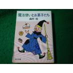 # Mahou Tsukai . сладости .. лес . багряник японский Kadokawa Bunko #FASD2025080822#