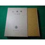 # психология сейчас рисовое поле . Iwanami книжный магазин #FASD2025081515#