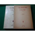 # тело человека. анатомическая физиология . Fukuda . три другой юг гора .#FASD2025082211#