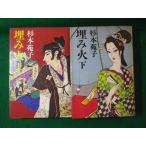 #.. огонь верх и низ шт 2 шт. комплект Сугимото Sugimoto Sonoko Bungeishunju #FASD2025082627#