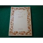 # ветчина let shake s Piaa Iwanami Bunko #FASD2025082701#