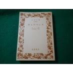 # месяц . шесть пенсов mo-m Iwanami Bunko #FASD2025082702#