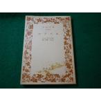 #mak Beth shake s Piaa Iwanami Bunko #FASD2025082704#