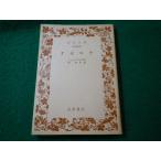 # Othello u shake s Piaa Iwanami Bunko #FASD2025082705#