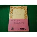 # ах . shake s Piaa Iwanami Bunko #FASD2025082707#