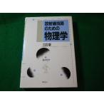 # излучение .. поэтому. физика 3. версия Fukuda . восток иностранная книга магазин #FASD2025091625#