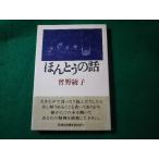 #..... рассказ Sono Ayako Shinchosha #FASD2025092903#