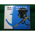# военно-морской флот . школа военно-морской флот машина школа военно-морской флот учет школа осень изначальный книжный магазин #FASD2025093029#