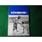 #. Япония последний. битва . Okinawa военная история запись фотография no. 2 сборник ежемесячный Okinawa фирма #FASD2025100111#