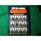 # специальный ... японский битва история другой шт 4 отдельный выпуск 1 сто миллионов человек. Showa история каждый день газета фирма #FASD2025100112#