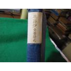 #. мусор . дешево раз талант . Ояма книжный магазин Showa 18 год #FASD2025100703#