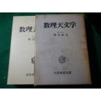 # число . небо литература Watanabe . Хара . звезда фирма толщина сырой . Showa 44 год #FASD2025100807#
