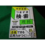 # экзамены средней школы . сначала . поиск наука Matsumoto . правильный другой ... выпускать #FASD2025101410#