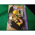 # японская кухня. Kyoto . есть World Heritage. подлинный .. тест .. название магазин 34 Sara i2015 год 10 месяц номер отдельный выпуск дополнение #FASD2025101411#