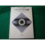 # Pal s. цифровой схема электрический * электроника основа курс Yamamoto вне история . инженерия фирма #FASD2025101523#