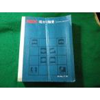 #NSK вращение .. подшипник Pr.No.111A каталог NSK #FASD2025102813#