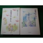 #............Part2 2 шт. комплект ширина рисовое поле misa ho птица . фирма #FASD2025102825#