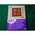 # Tokyo [. видеть ] реальная служба средняя школа учитель . путеводитель делать Tokyo литература прогулка .. правильный свет "Остров сокровищ" фирма #FASD2025102908#