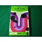 # человек вода район Matsumoto Seicho длина сборник повесть .. фирма #FASD2025111001#