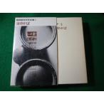 # море ... Showa война литература полное собрание сочинений 5 редактирование комитет Shueisha #FASD2025111122#