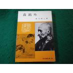 # Mori Ogai karaki последовательность три настоящее время образование библиотека #FASD2025111148#