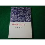 # кошка. ..... Niki Etsuko роман книги .. фирма #FASD2025111221#