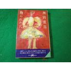 # орнамент ... дыра Kuroiwa Jugo Bungeishunju новый фирма #FASD2025111222#