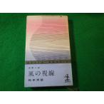 # способ. . линия Matsumoto Seicho длина сборник повесть Kappa * новеллы Kobunsha #FASD2025111224#