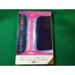 #. закон поломка .. форма Yamada Futaro карман Bunshun Bungeishunju #FASD2025111402#