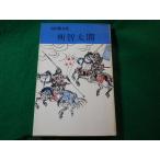 # Akira . futoshi . времена повесть Yamada Futaro Tokyo books Tokyo документ . фирма #FASD2025111405#