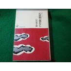 # иллюзия ... лист . считая времена повесть Yamada Futaro popular * книги персик источник фирма #FASD2025111406#