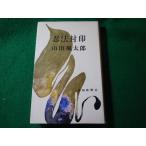 #. закон . печать Yamada Futaro .. газета фирма #FASD2025111407#