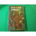 #. закон . собака . Yamada Futaro добродетель промежуток библиотека #FASD2025111414#