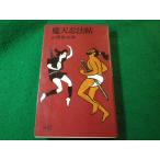 #. закон . собака . Yamada Futaro добродетель промежуток библиотека #FASD2025111415#