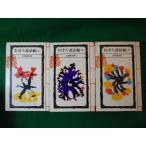 #.... закон . сверху средний внизу шт 3 шт. комплект способ Taro . закон ... фирма #FASD2025111418#