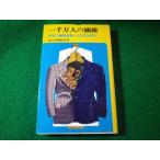 # один тысяч десять тысяч человек. волокно Akira день. волокно промышленность .. жизнь ... утро день газета экономика часть утро день Sonorama #FASD2025111705#