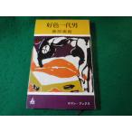 #. цвет один плата мужчина Fujiwara .. роман * книги .. фирма #FASD2025111709#