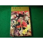 # сложный .. Mishima Yukio Shueisha Bunko #FASD2025111710#