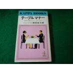 # стол правила поведения Noda скала следующий . запад кулинария ..... еда ..книга@ Kappa * книги Kobunsha #FASD2025111712#