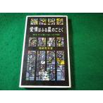 # love .. .. звезда. ... хвост мыс превосходящий реальный . средний из ... к письмо Kappa * книги Kobunsha #FASD2025111905#