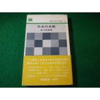 # японский название . передний река . прекрасный самец зеленый ремень * серии .. книжный магазин #FASD2025111907#