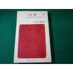 # повесть dono внизу сосна .. способ Shinchosha карман * Library #FASD2025111909#