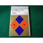 # три . дом. человек .. настоящее время . сырой .. flat дом история маленький остров прямой регистрация Kappa бизнес Kobunsha #FASD2025111911#